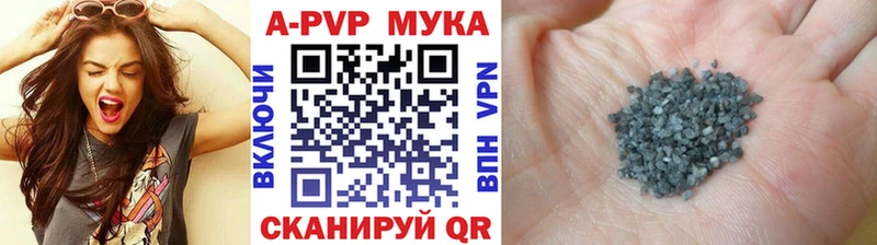 Купить  Бузулук  A PVP Соль 