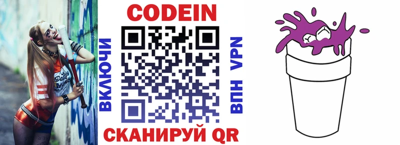 Купить закладки  Бузулук  Codein Purple Drank 