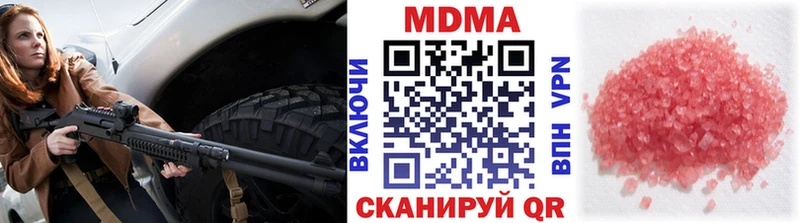 Купить где  Бузулук  MDMA crystal 