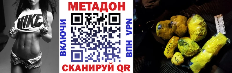 Метадон methadone  Купить закладки  Бузулук 